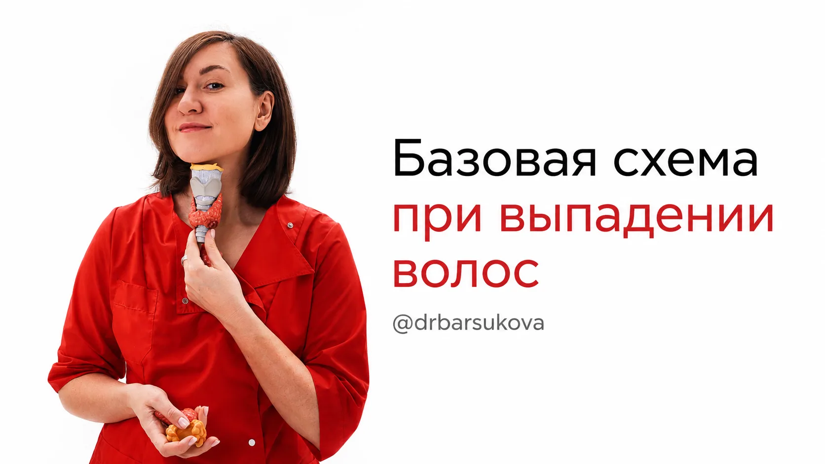 Выпадение волос!