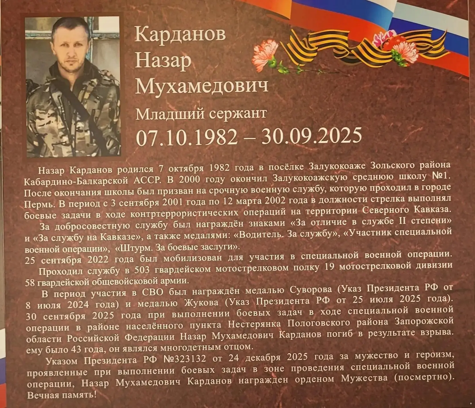 Сегодня, 3 сентября, в День солидарности в борьбе с терроризмом, в нашей школе произошл...
