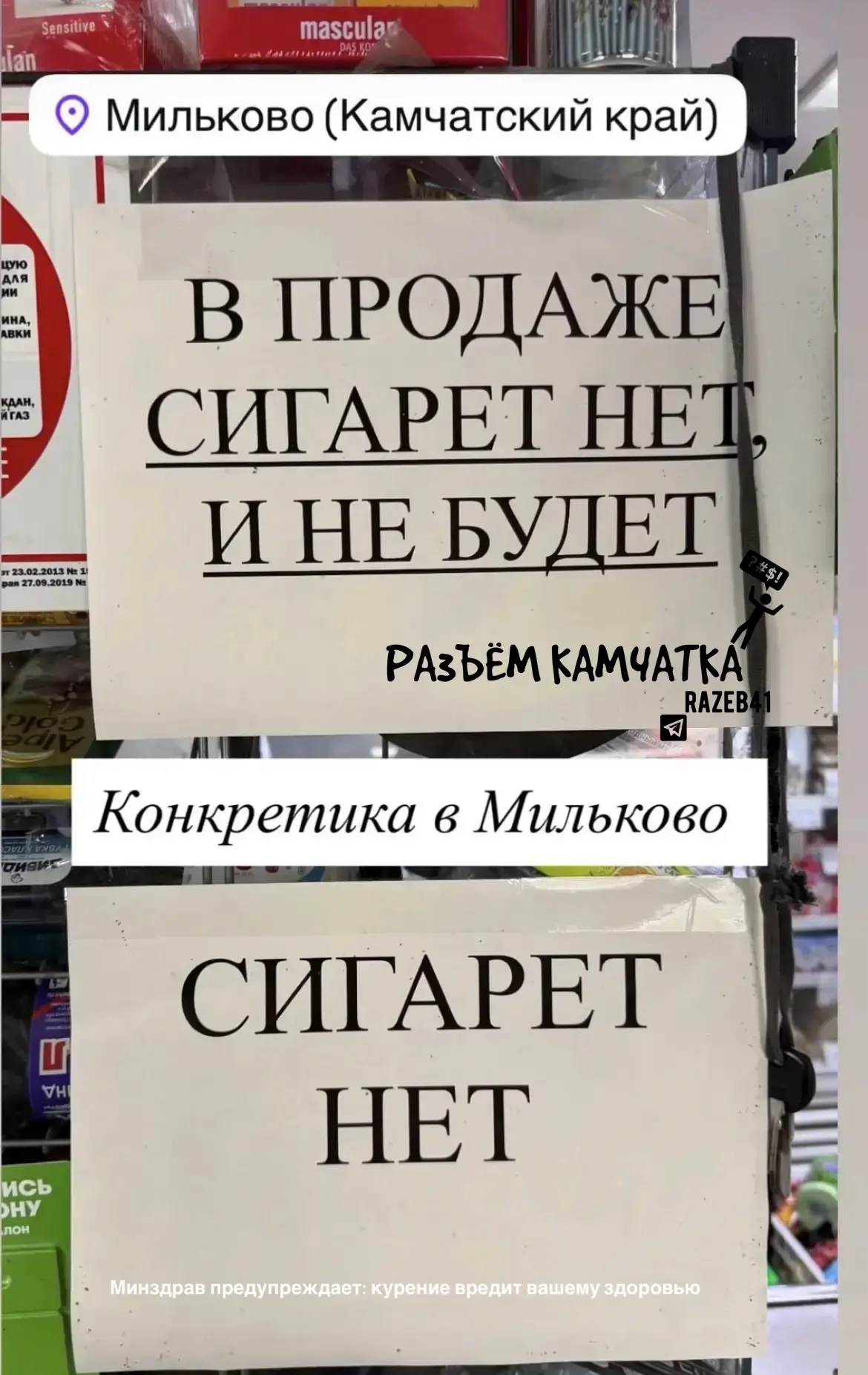Пздц, курение реально убивает: в Мильково мужик чуть не пристрелил соседа из-за сигарет