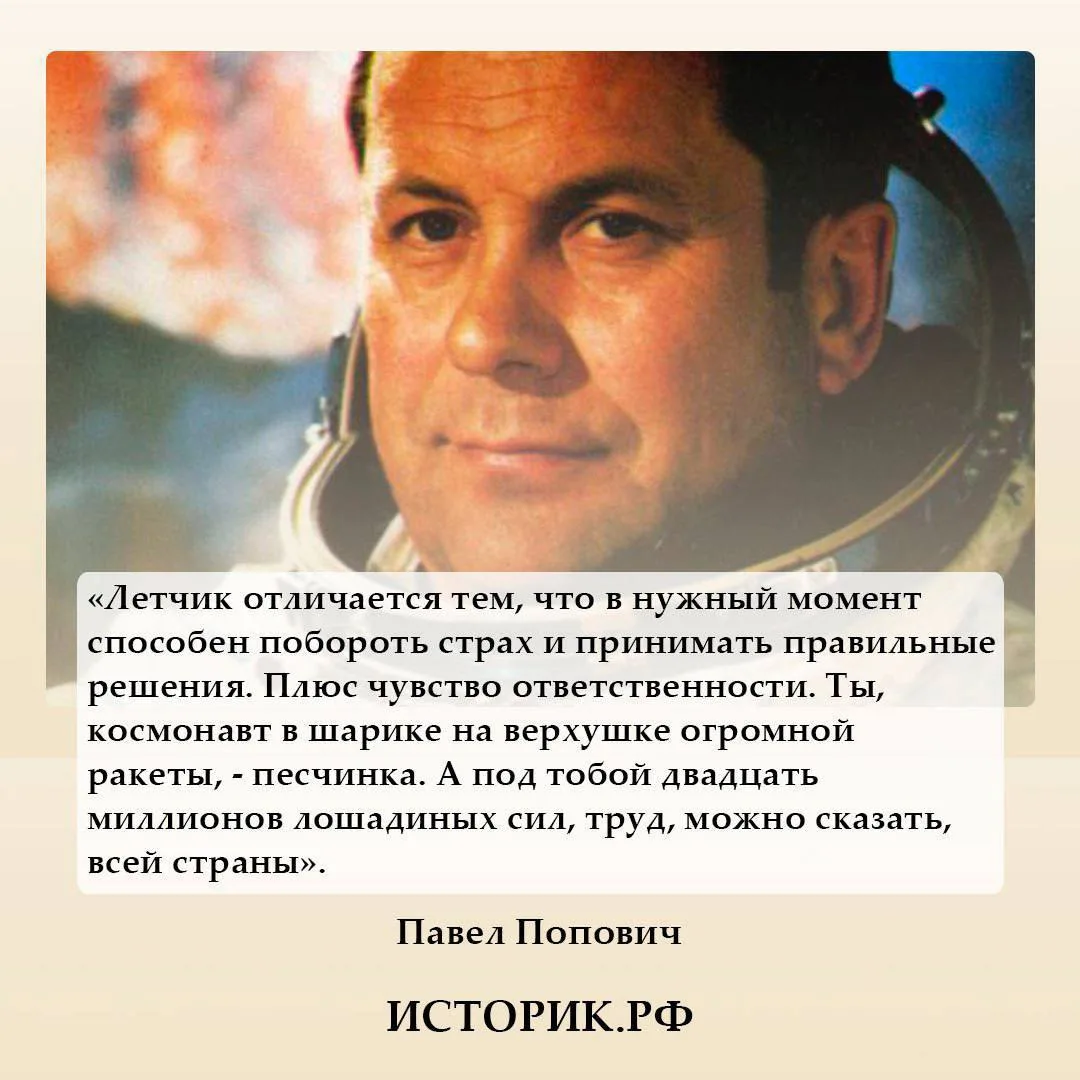 5 октября 1939 года родился Павел Попович, летчик-космонавт СССР № 4, дважды Герой Сове...