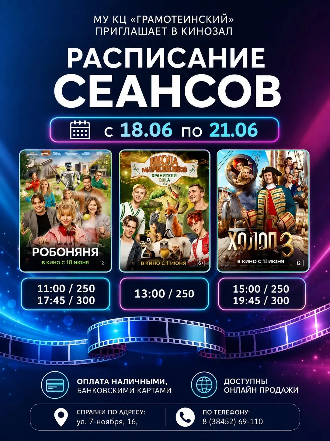 Билеты  доступны  по ссылке: [контакт скрыт]