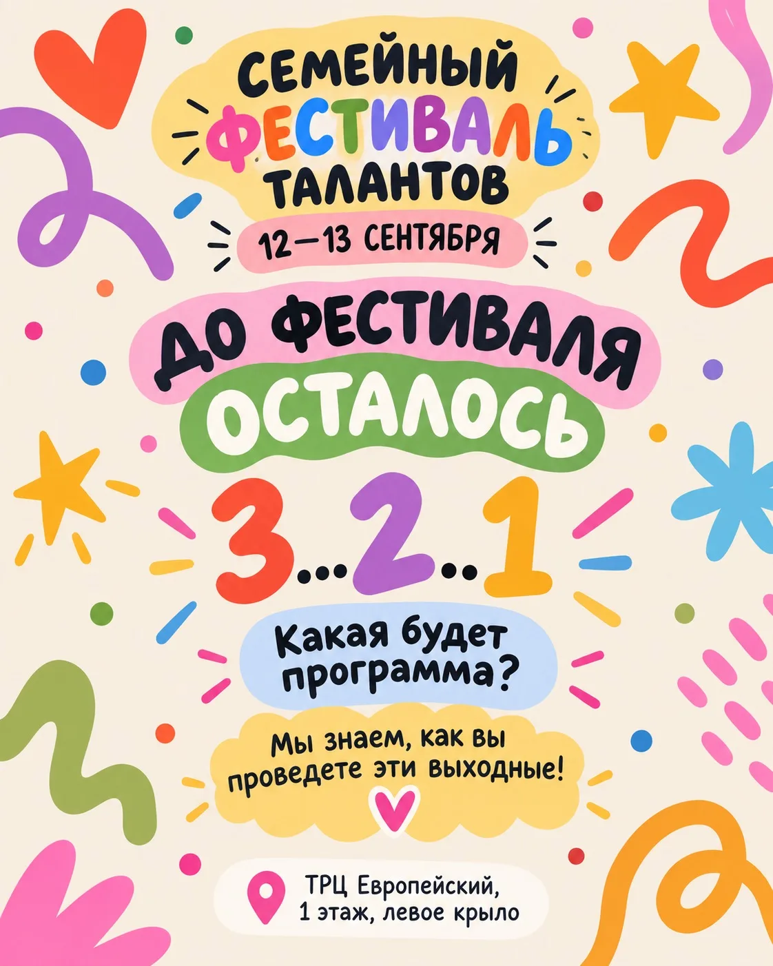 🔥 ОТМЕНЯЙТЕ ВСЕ ДЕЛА НА ВЫХОДНЫЕ!
