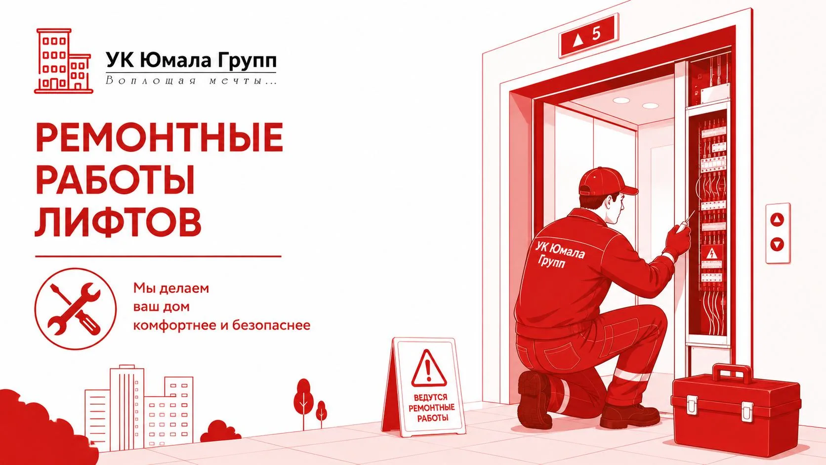 🛠 Отличные новости для жителей дома на ул. Летчика Ульянина, д. 7! 🎉

Мы знаем, как важна беспереб