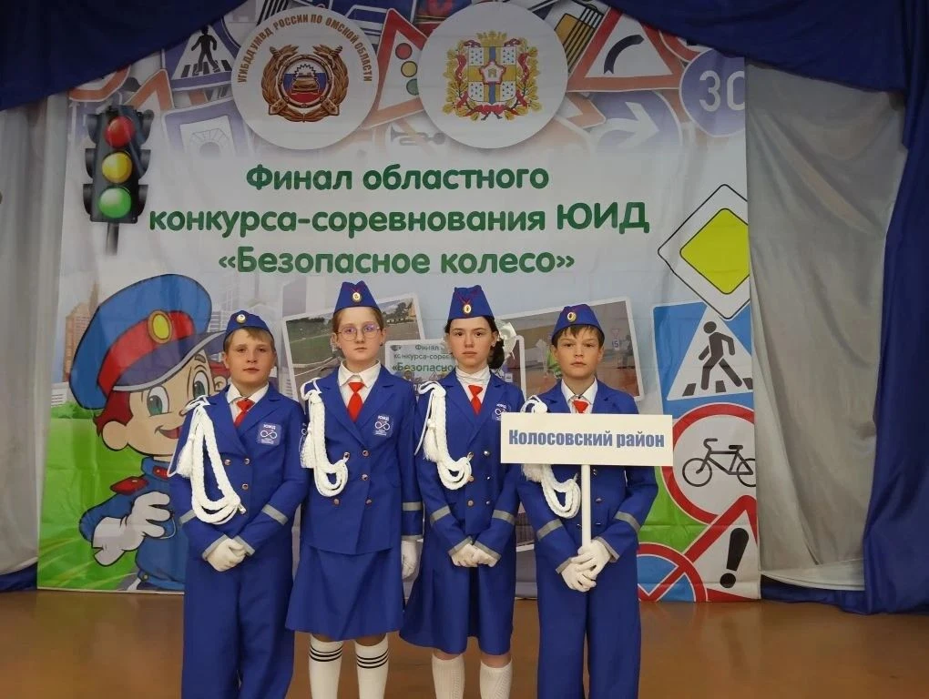 Безопасное колесо