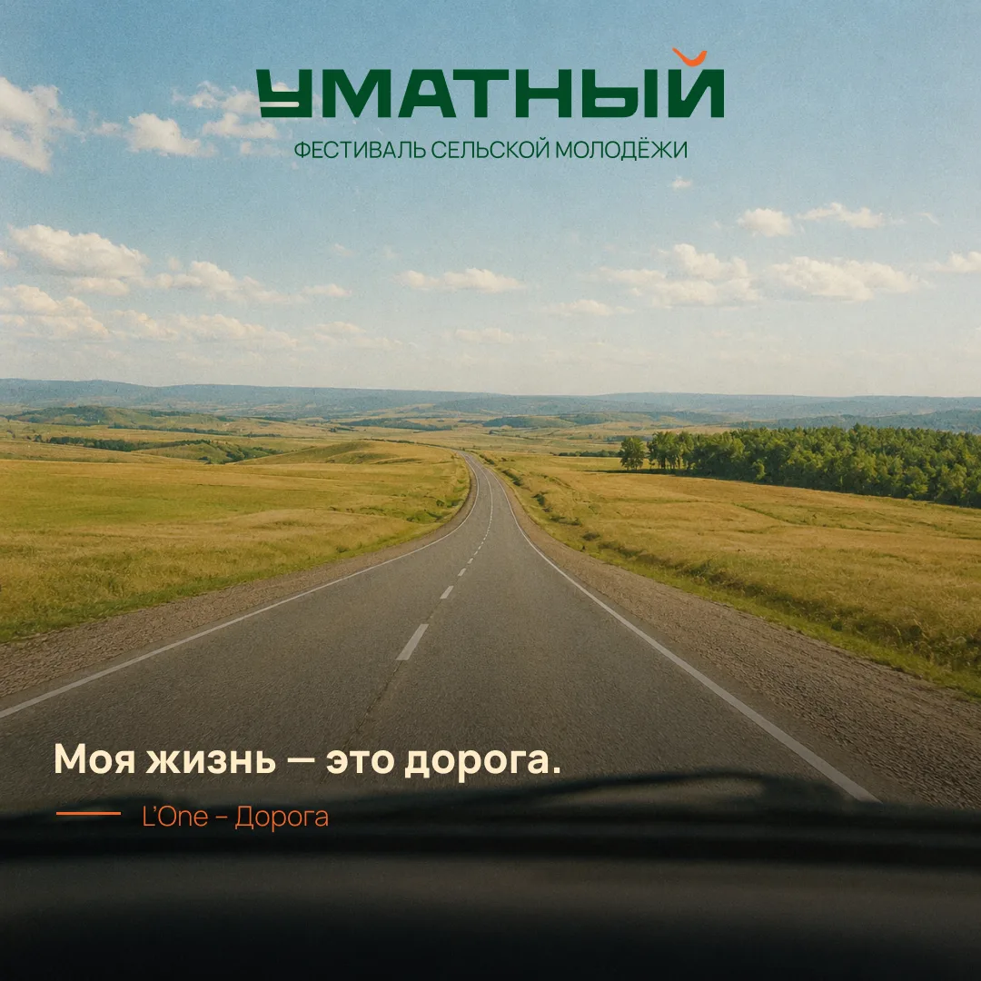 До Уматного осталось 40 дней. Это 5 суббот, 960 часов и одна дорога — в Павловск

29 августа, Павлов