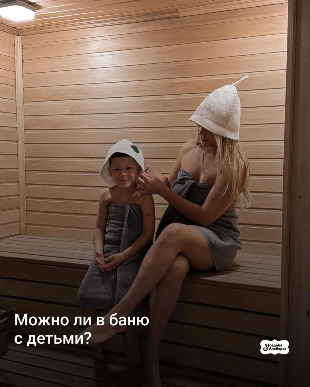 Можно ли детям в баню?