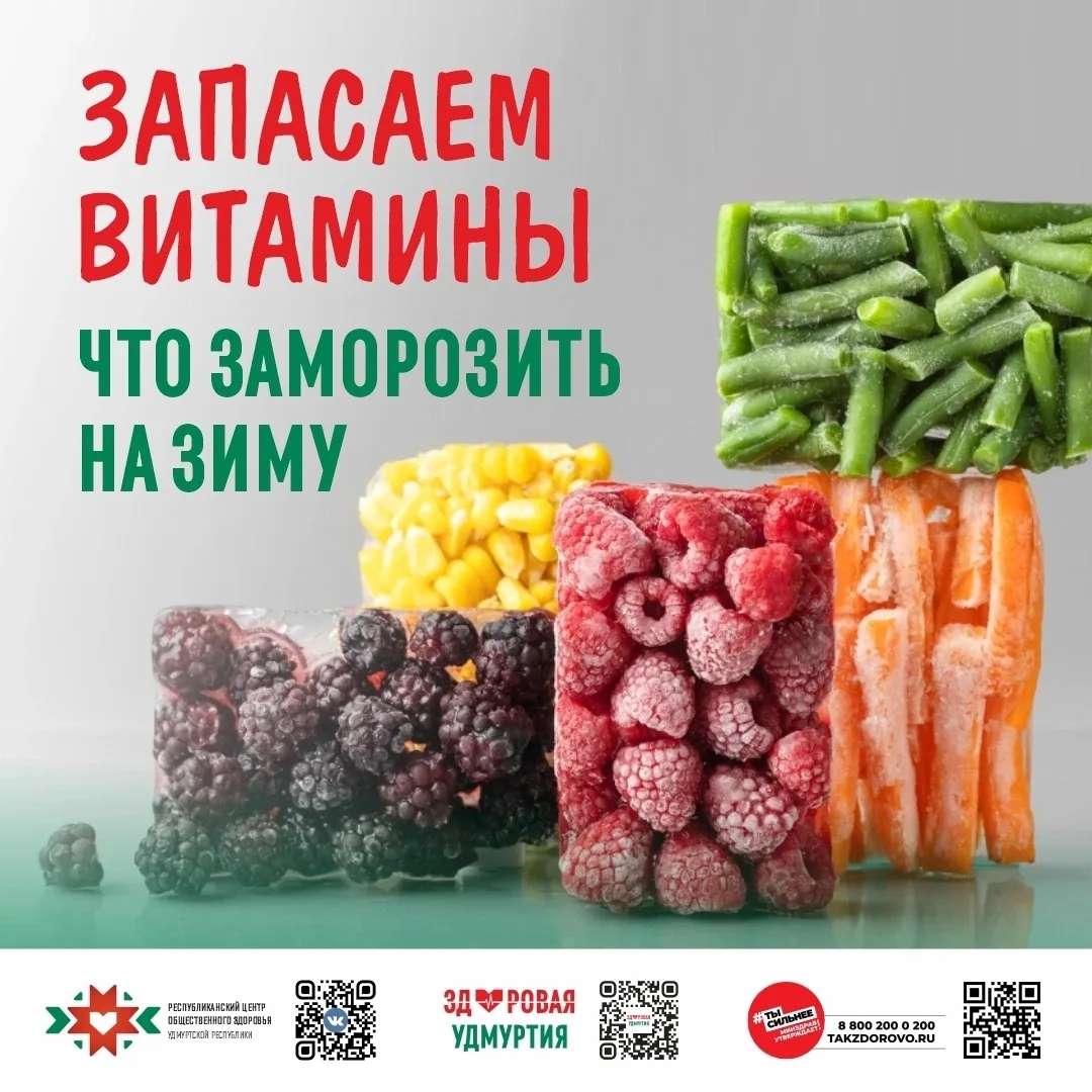 🍒 Сезон заготовок в самом разгаре. И мы хотим напомнить, что в отличие от варений и солений, заморо