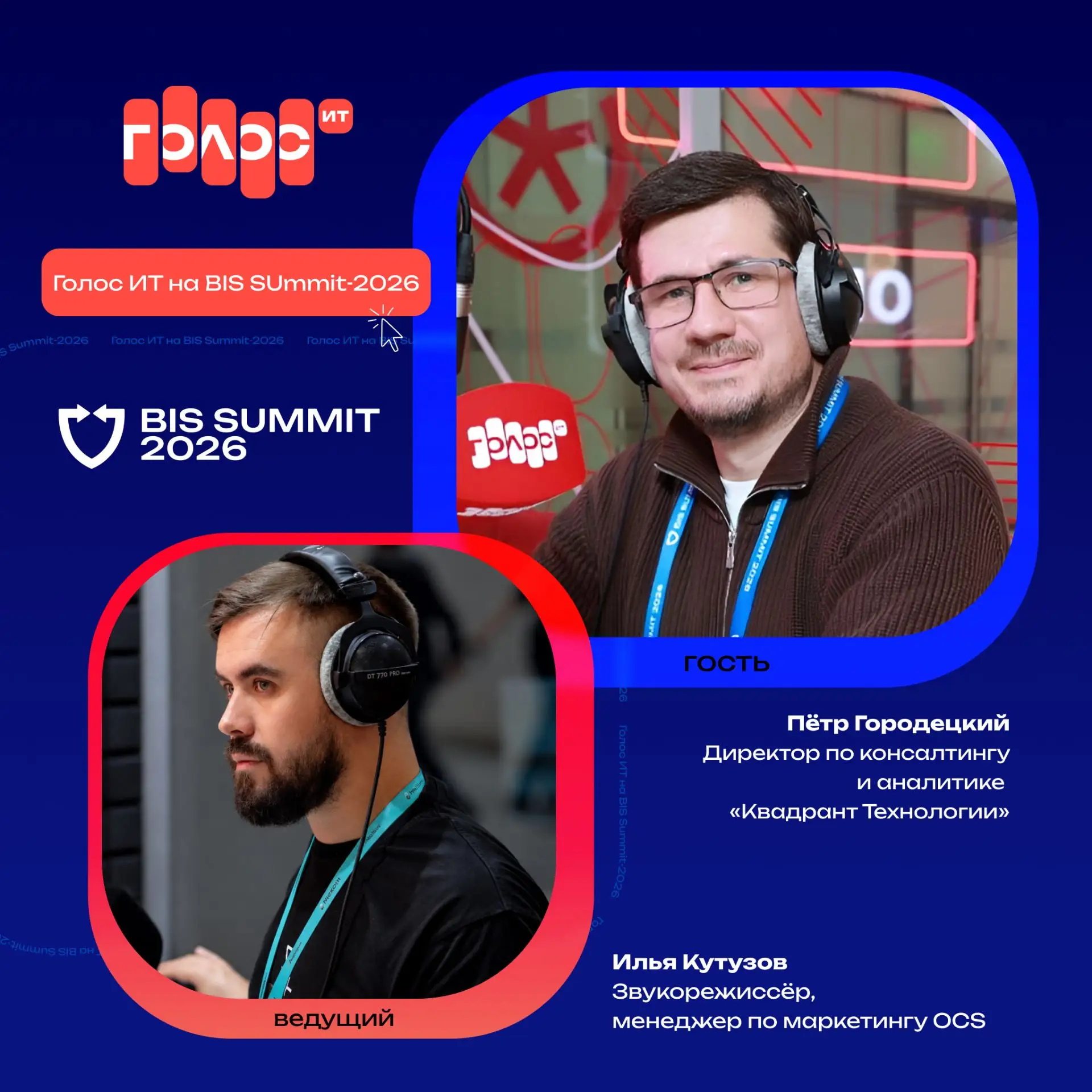 На BIS Summit 2026 мы встретили много киберзащитников, перед которыми хакеры начинают н...