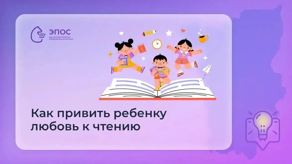 📚Как увлечь ребенка чтением: лайфхаки для воспитания будущих гениев