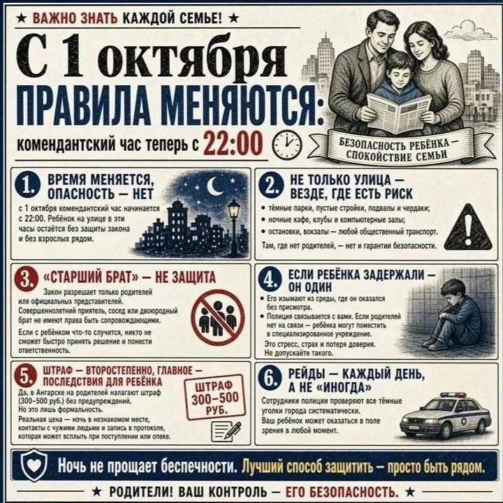 ❗️Внимание, родители! ❗️
