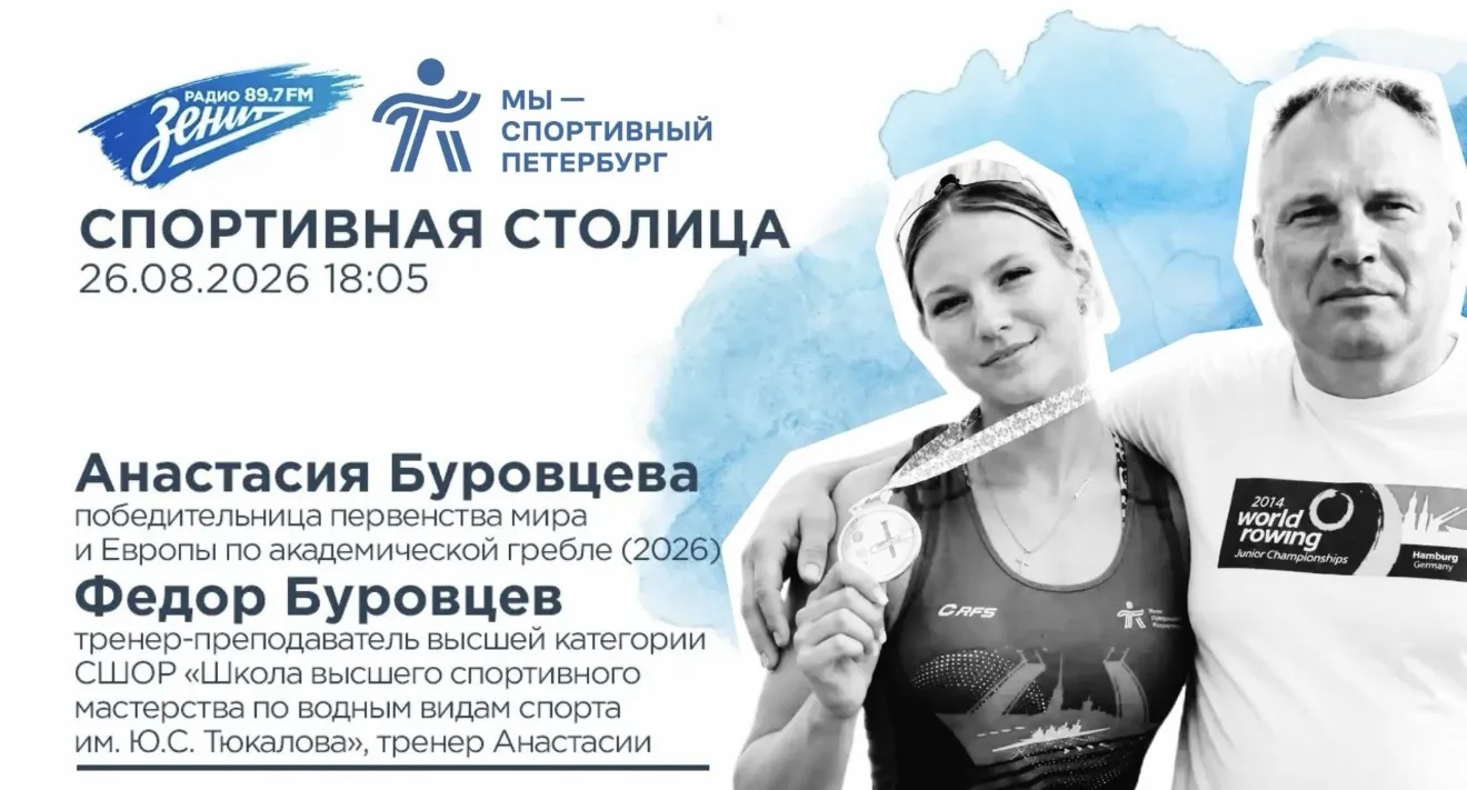 🏆 Победительница Первенства мира и Европы по академической гребле Анастасия Буровцева ...