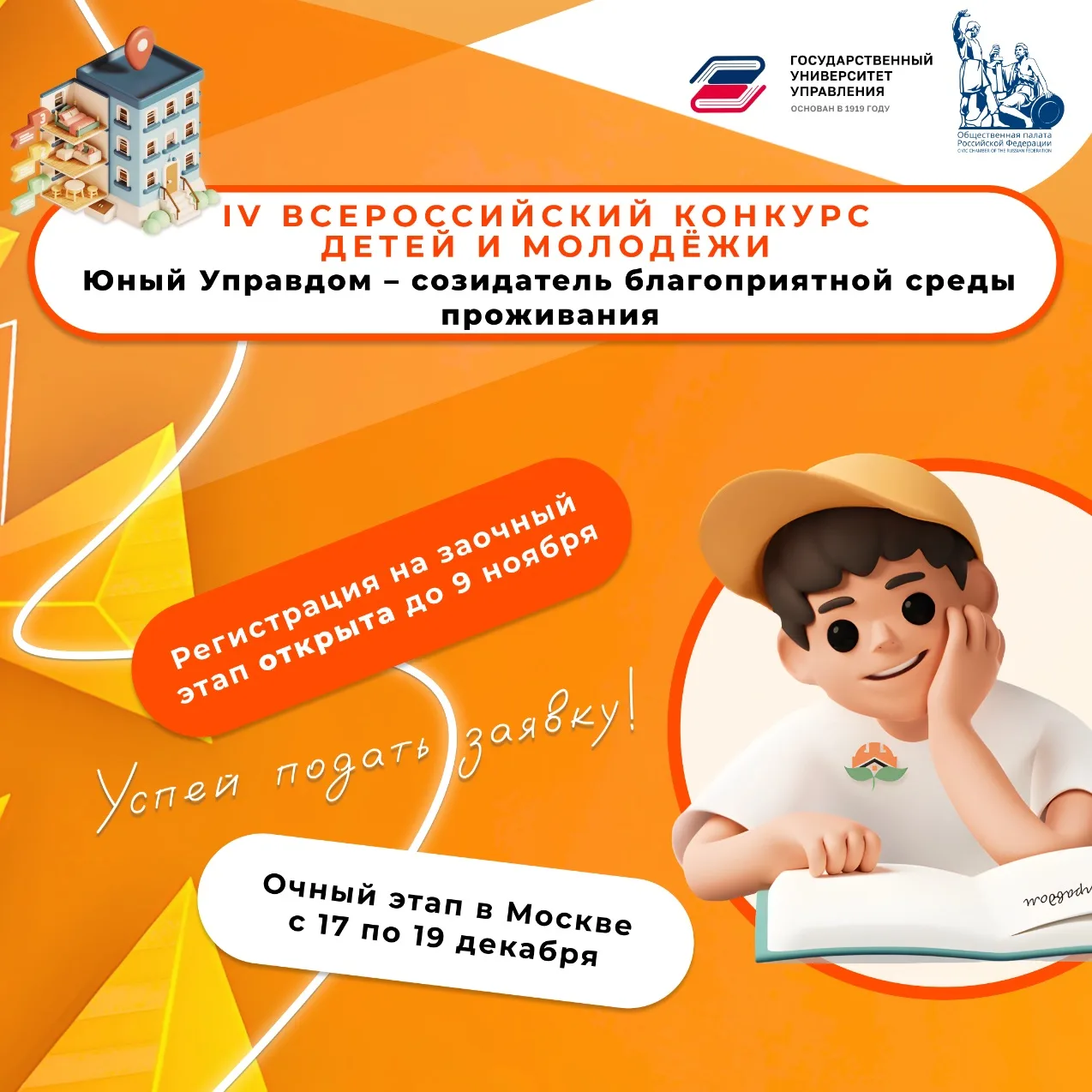 Хочешь менять свой город? У тебя есть шанс! 🤗