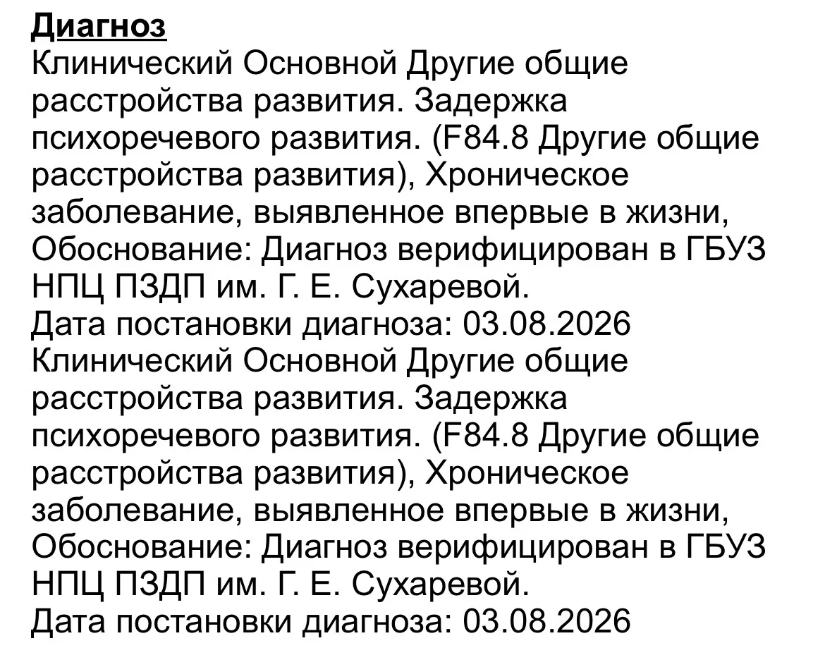 Здравствуйте! Ребенку 4года (частный психиатр в апреле) поставил атипичный аутизм и тут...