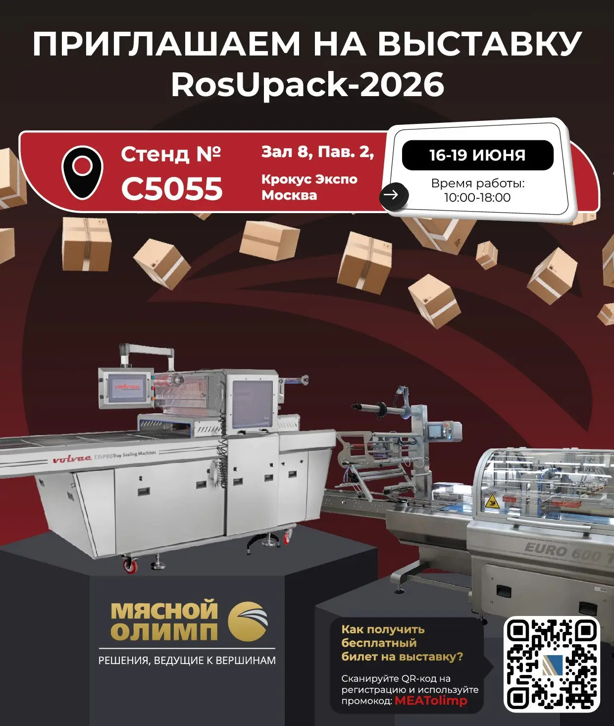 📦📆 RosUpack 2026: забронируйте встречу с «Мясным Олимпом» на выставке упаковочных реш...
