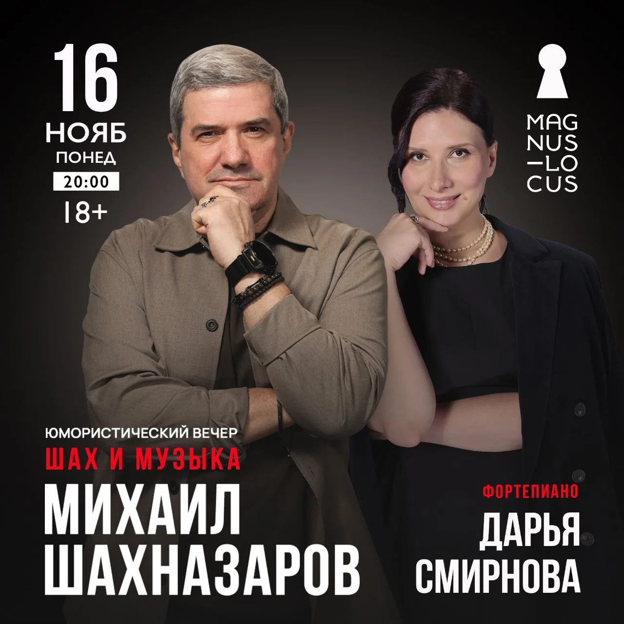 16 ноября в московском клубе Magnus Locus прозвучат не только рассказы, эссе и стихотво...