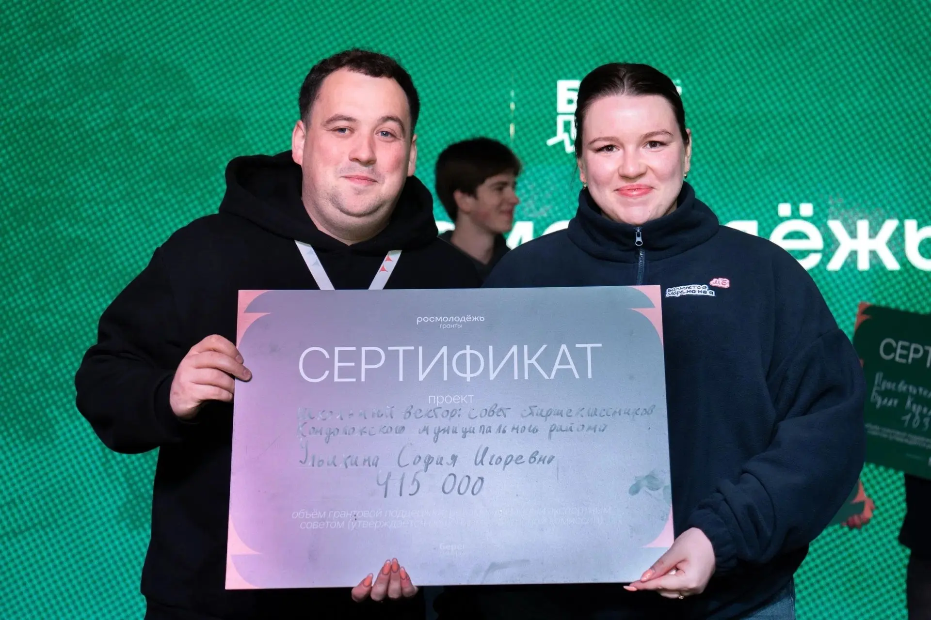 👍Грант Росмолодежи получил проект по развитию школьного самоуправления в Кондопоге.