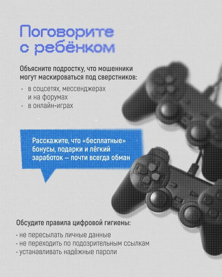 Безопасность детей в интернете — забота каждого родителя!