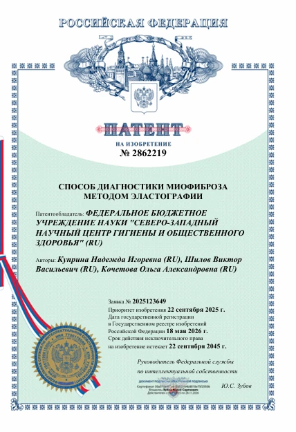Новый способ диагностики миофиброза методом эластографии