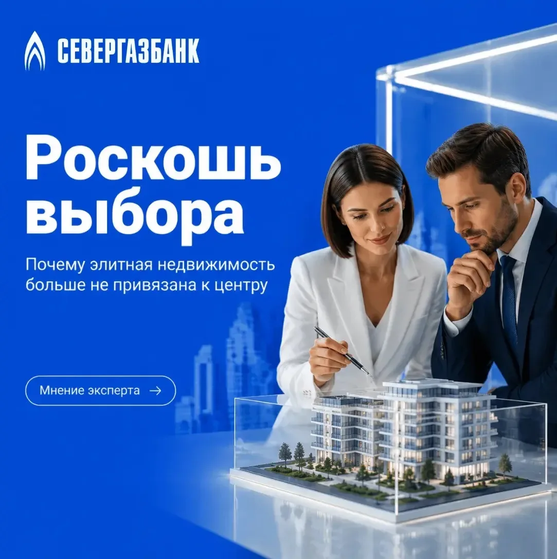 🏠 Когда-то адрес был главным аргументом при покупке элитной недвижимости. Чем ближе к Кремлю — тем 