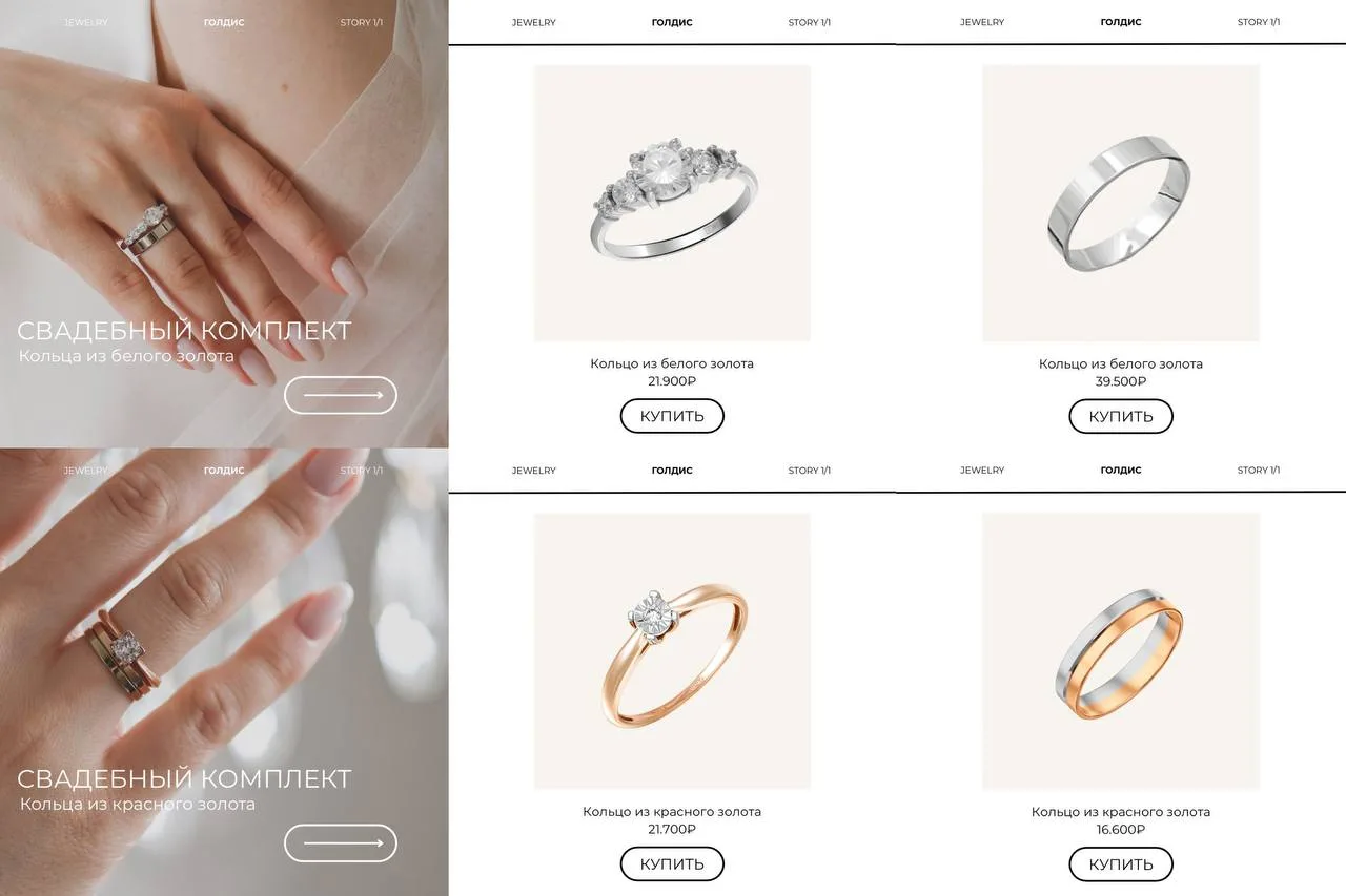 💍 Два кольца — не значит комплект