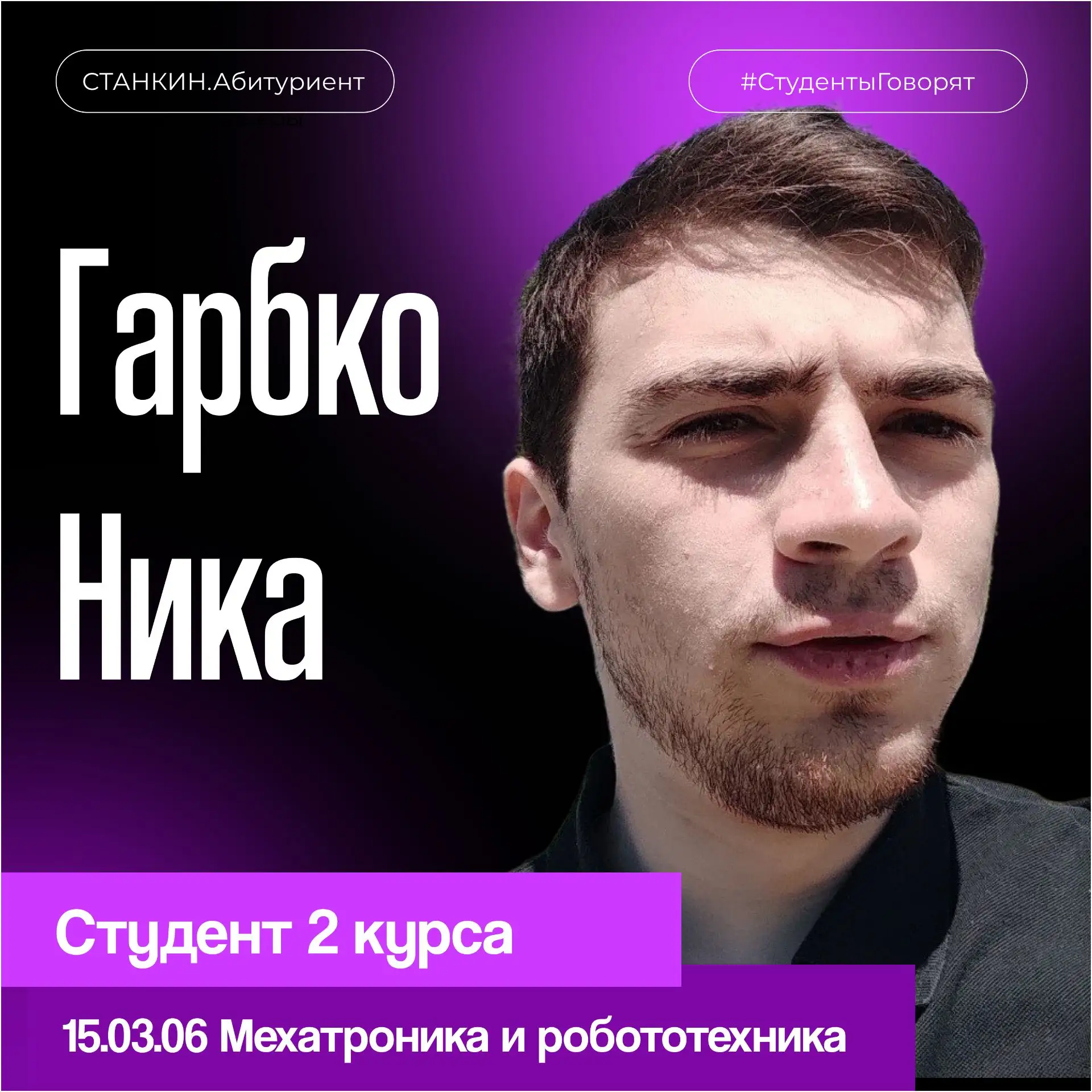 😎Когда студент понимает, что он хочет работать, он выбирает вариант обращения в Центр карьеры нашег