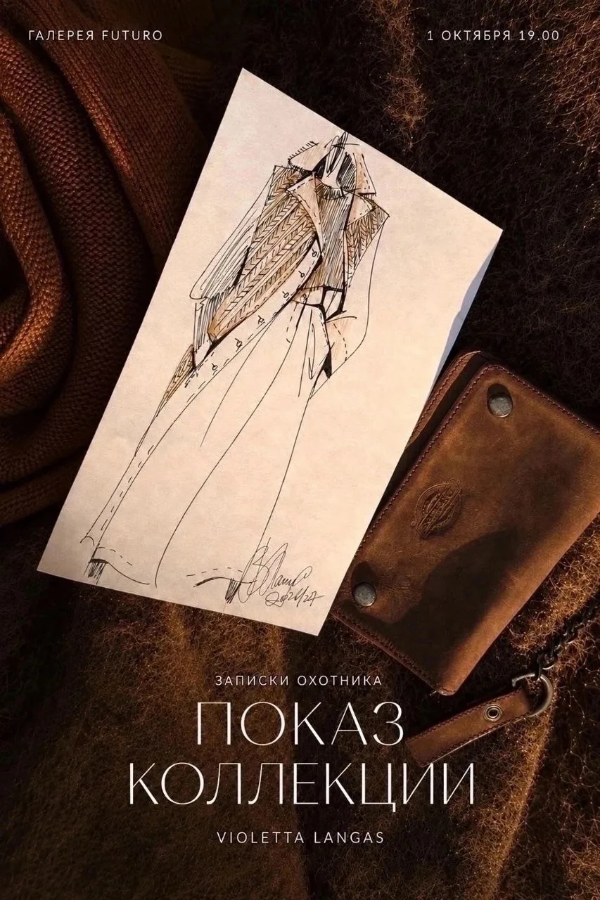 У Виолетты Лангас снова премьера. И мы точно знаем — будет интересно.