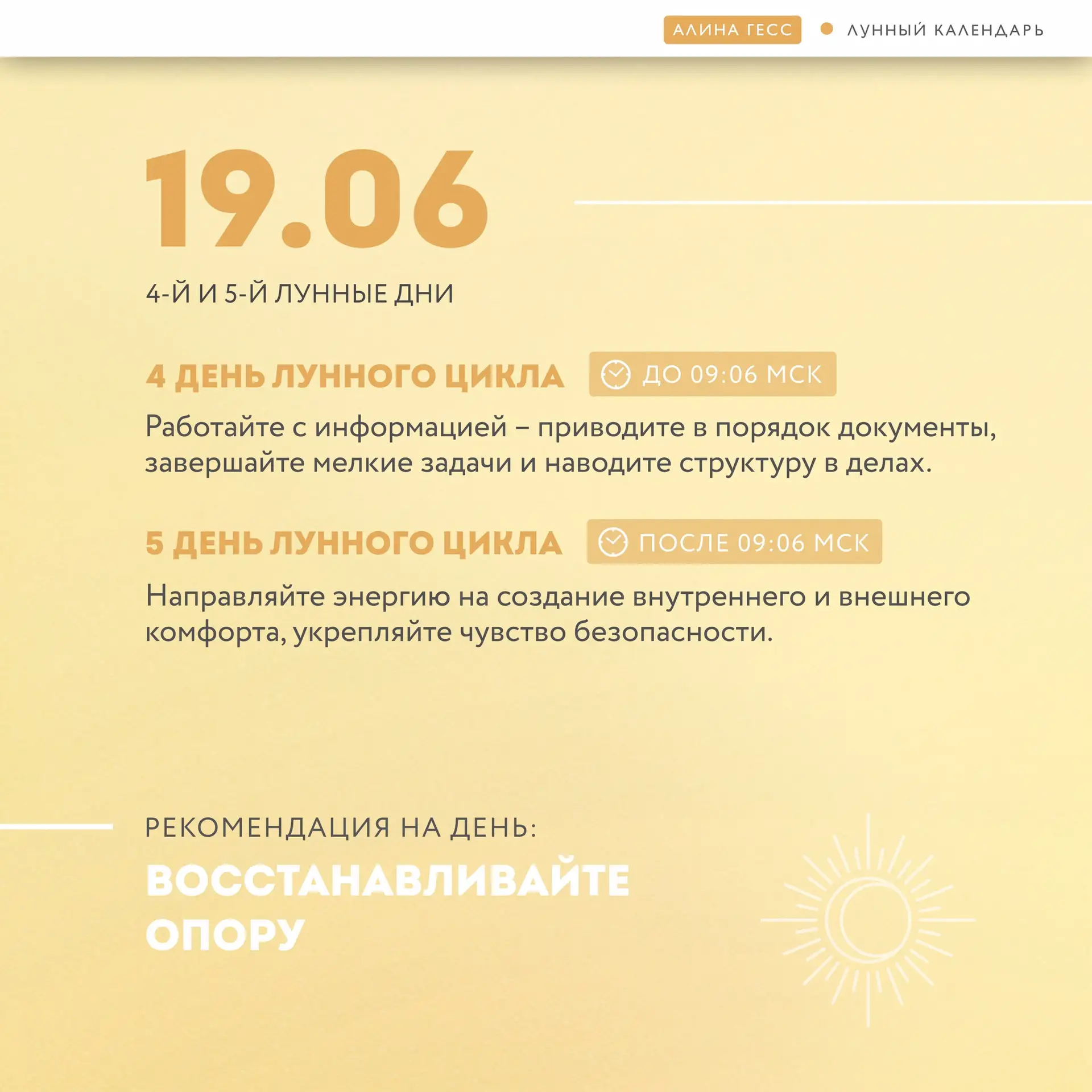 ☀️☀️☀️