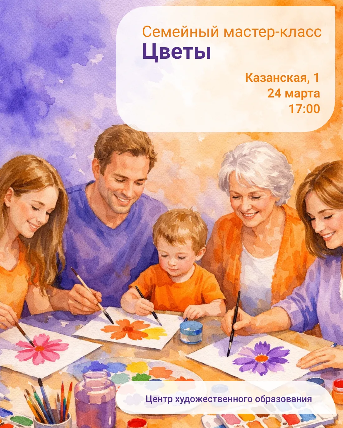 Продолжаем фестиваль «Время цветения» семейным мастер-классом. Мальчишки и девчонки, а также их роди