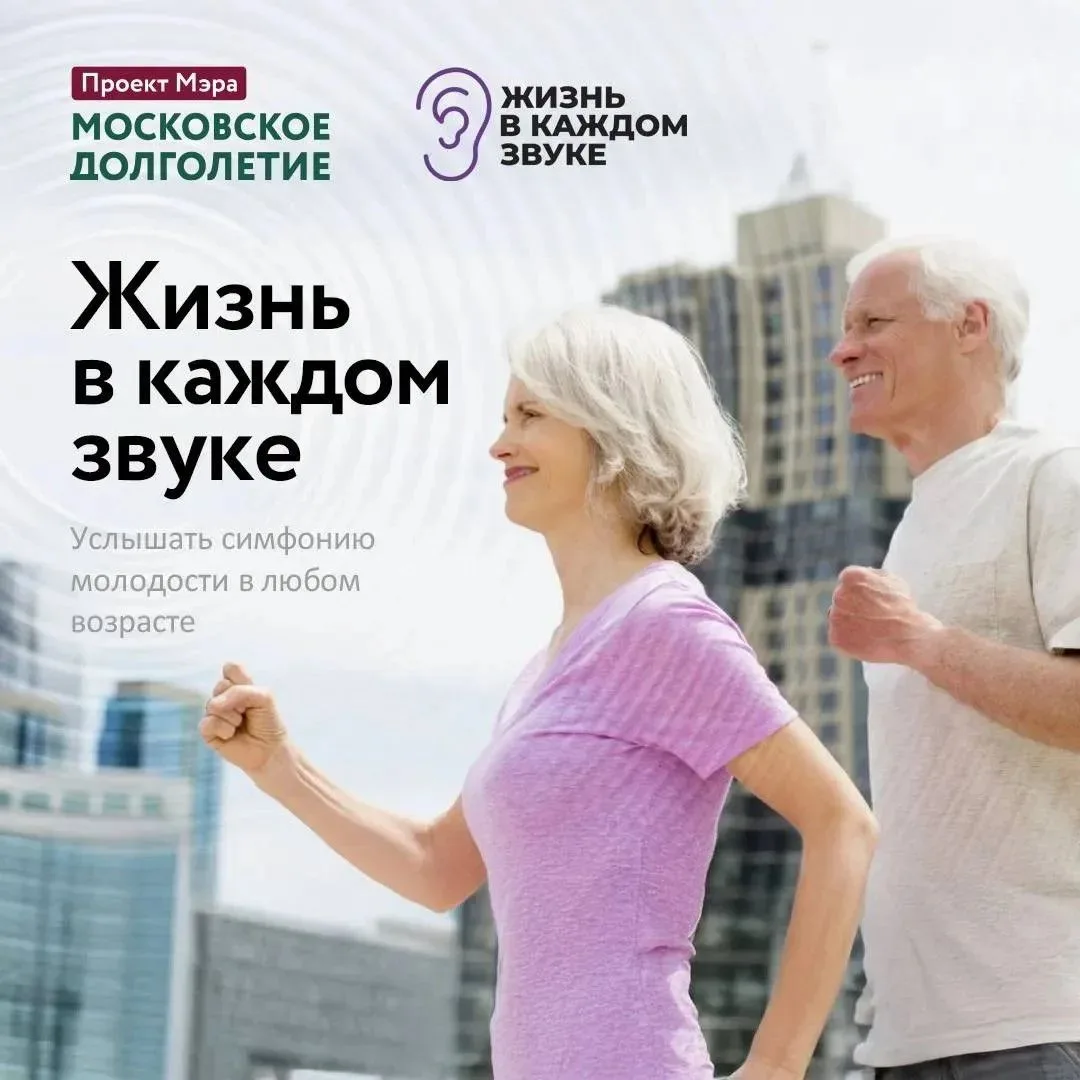 🤍 Приглашаем вас на полезную встречу в рамках проекта «Жизнь в каждом звуке» — для тех...