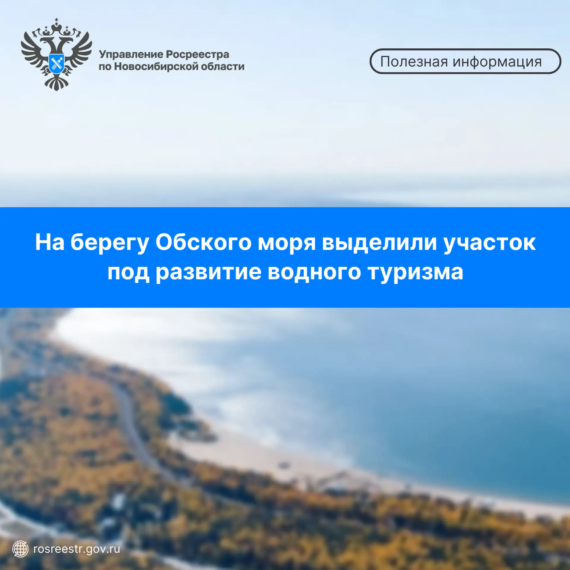 🌱 В Новосибирской области вовлечен еще один свободный земельный участок, включенный в ...