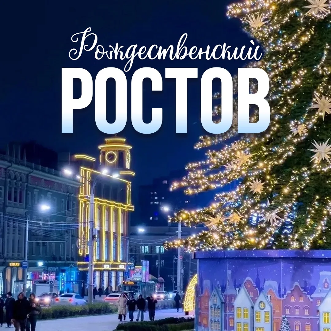 🎄 АНОНС НОВОГО ТУРА