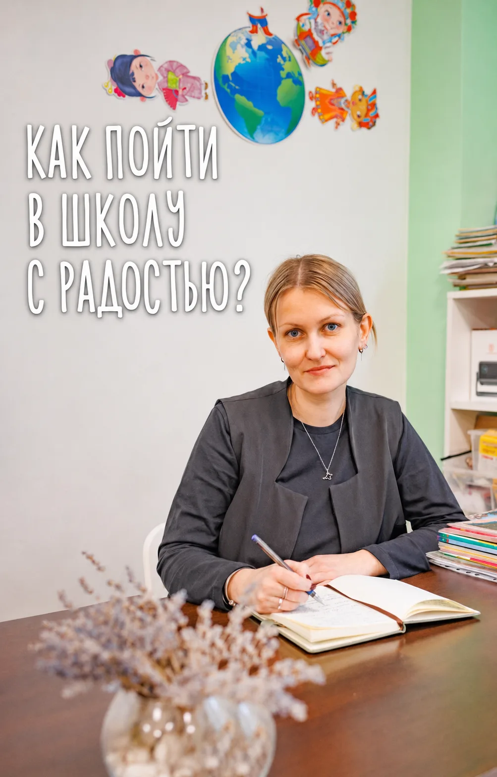 Не требуйте от ребёнка включиться за один день: как мягко вернуться к учёбе после каникул