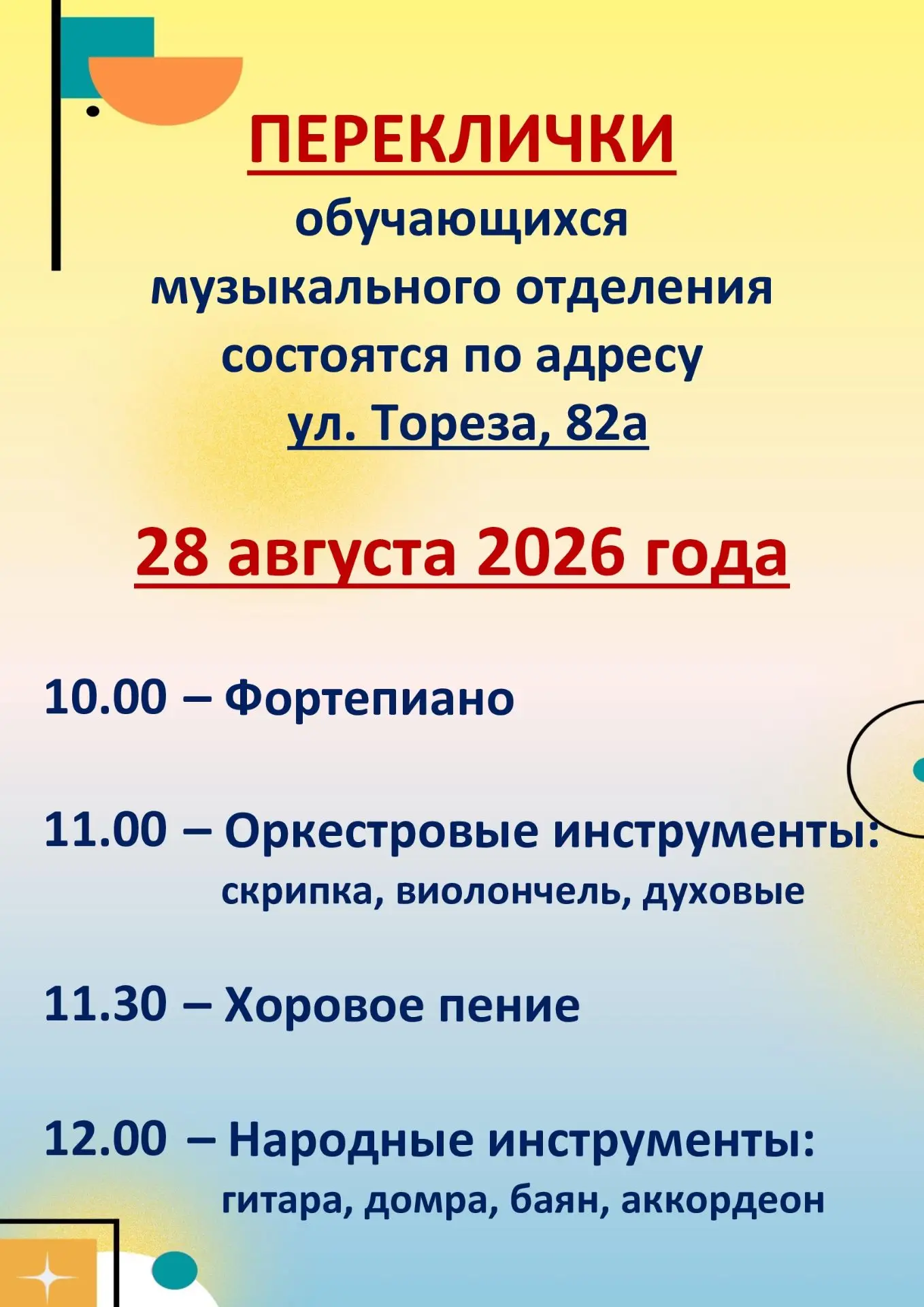Дорогие друзья, внимание‼