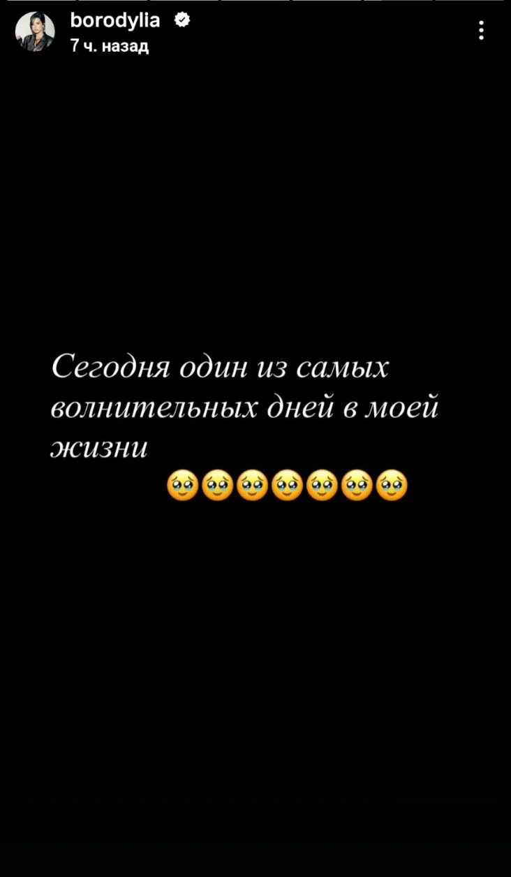 У Ксении Бородиной премьера фильма🎥🎬