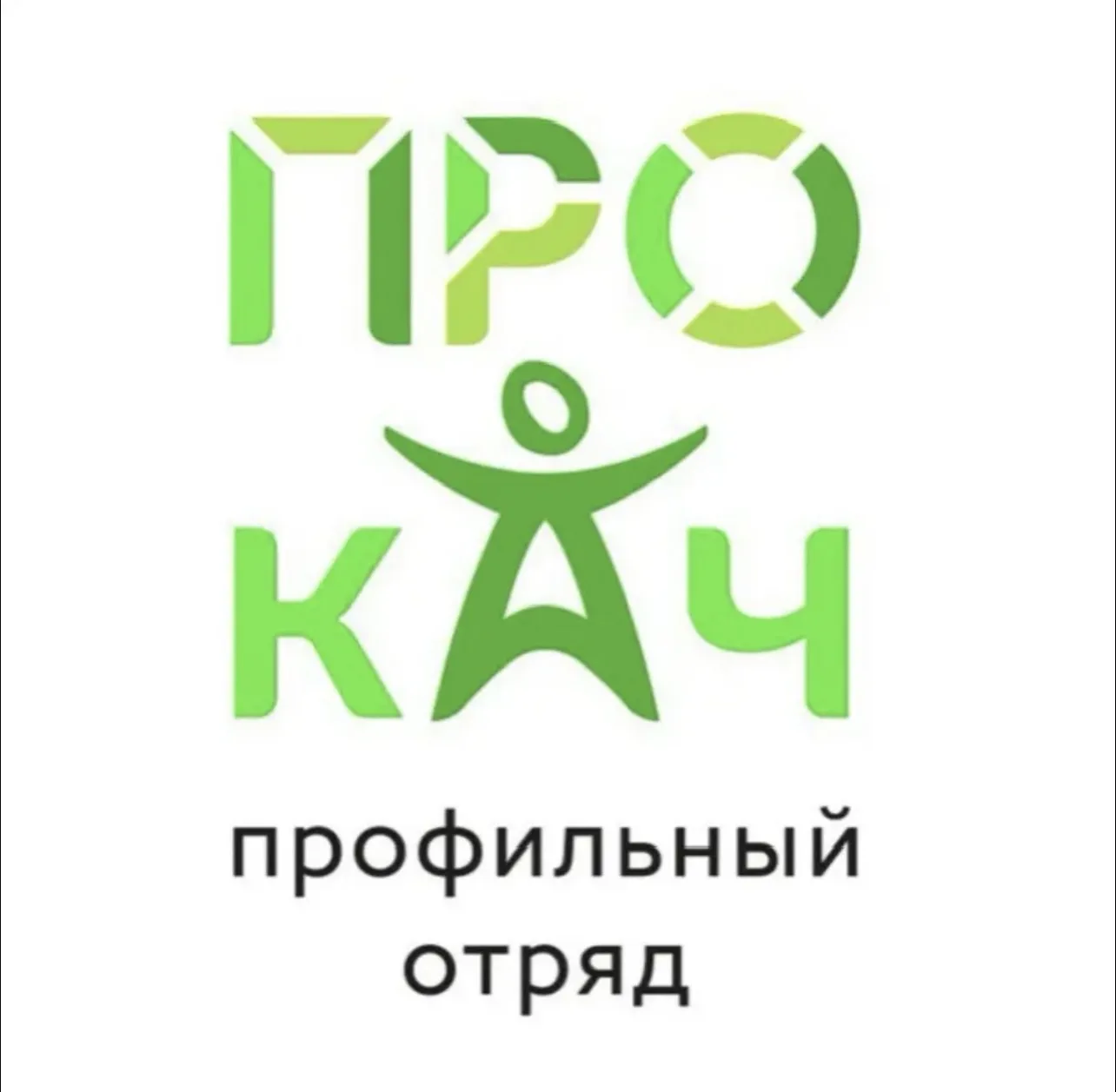 🧩 ЛЕТНИЙ ПРОКАЧ при МАОУ СОШ 123 - профильный отряд  🧩 📲STOP TELEPHONE  ❌БЕЗ ГАДЖЕТОВ !  🌟Представьт