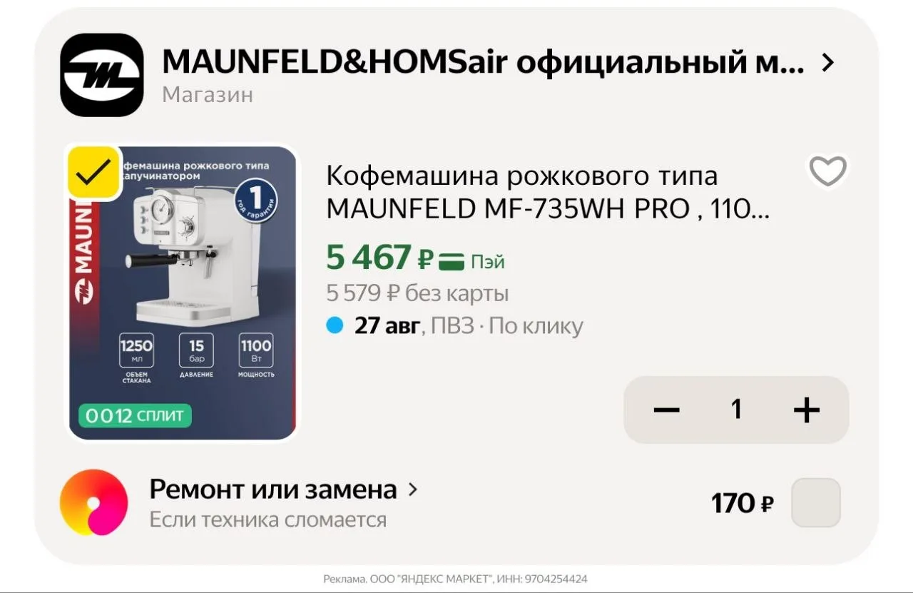 🛍Яндекс Маркет🛍