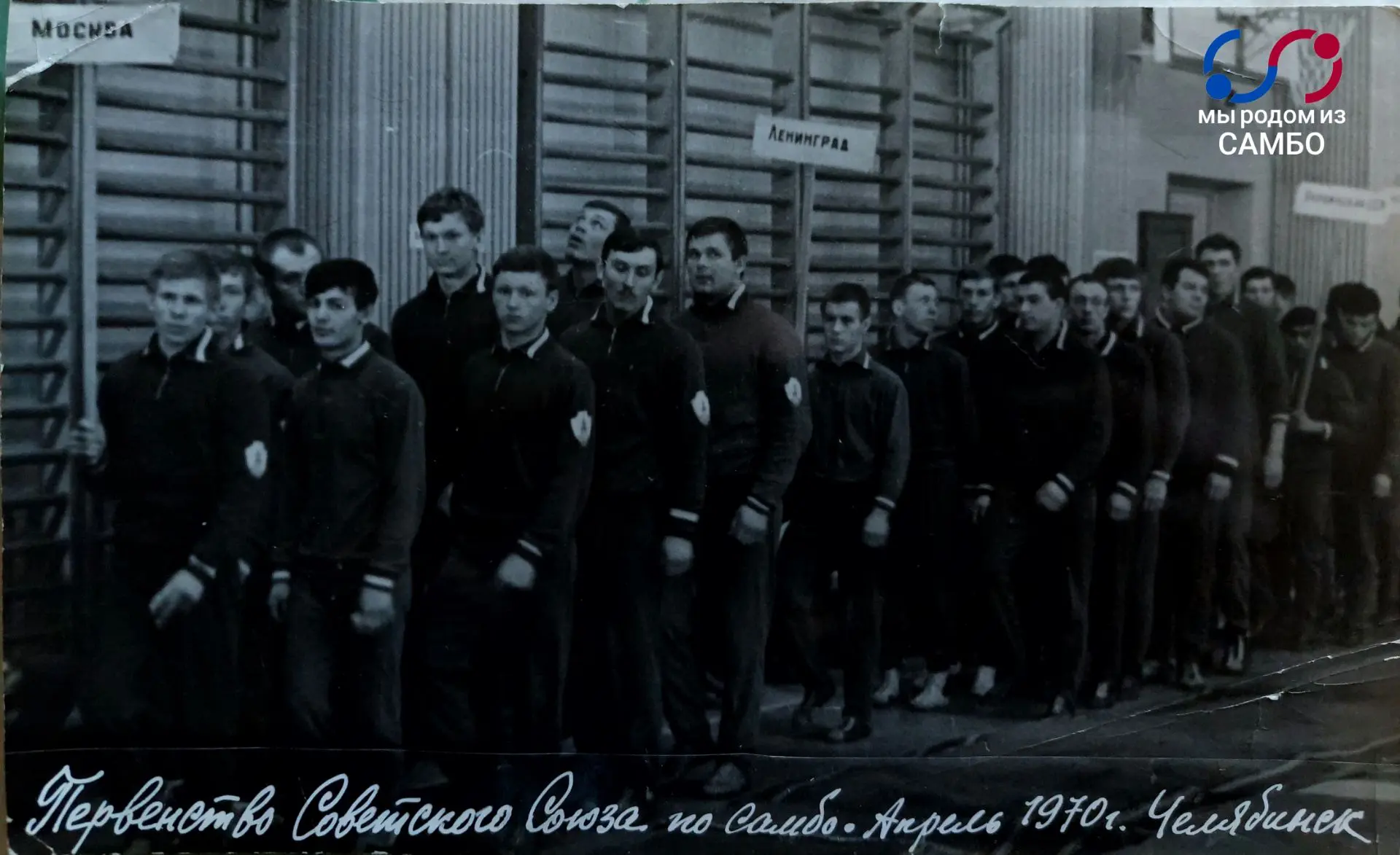 🔺 Юниорское Первенство СССР 1970 в Челябинске.