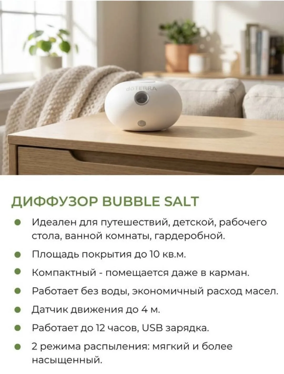Друзья! Кто спрашивал про беспроводной и безводный диффузор? Отметьтесь в комментариях....