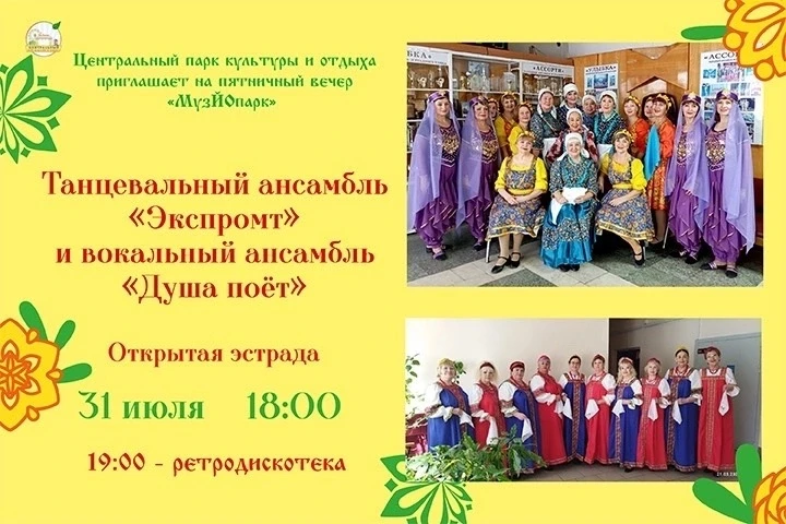 Приглашаем вас в Центральный парк культуры и отдыха!💫
