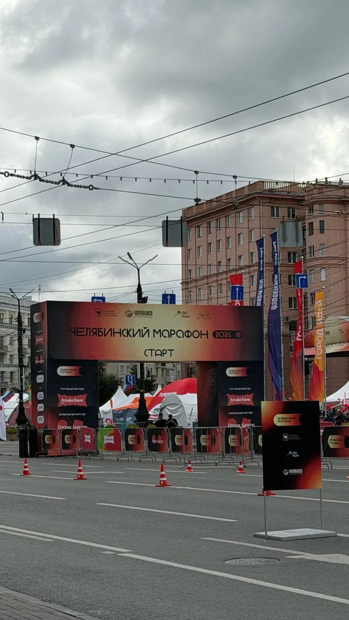 Челябинский марафон проходит в центре Челябинска.