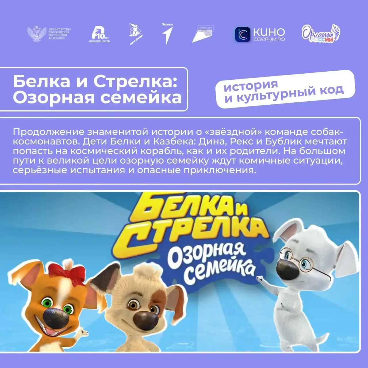 А что бы посмотреть? 🧐  8 апреля в нашей стране отмечается День российской анимации.   Если вы хотит