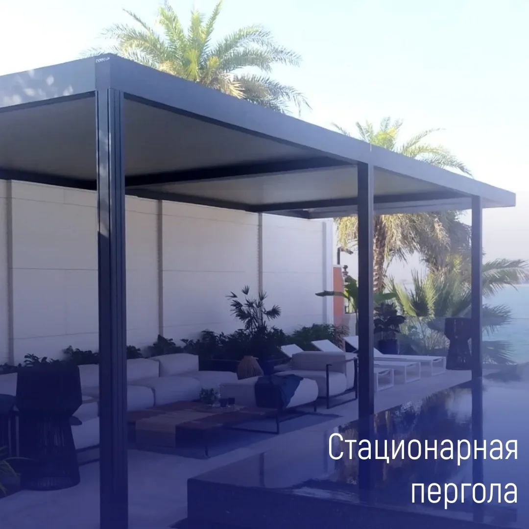 Рассказываем про стационарную перголу