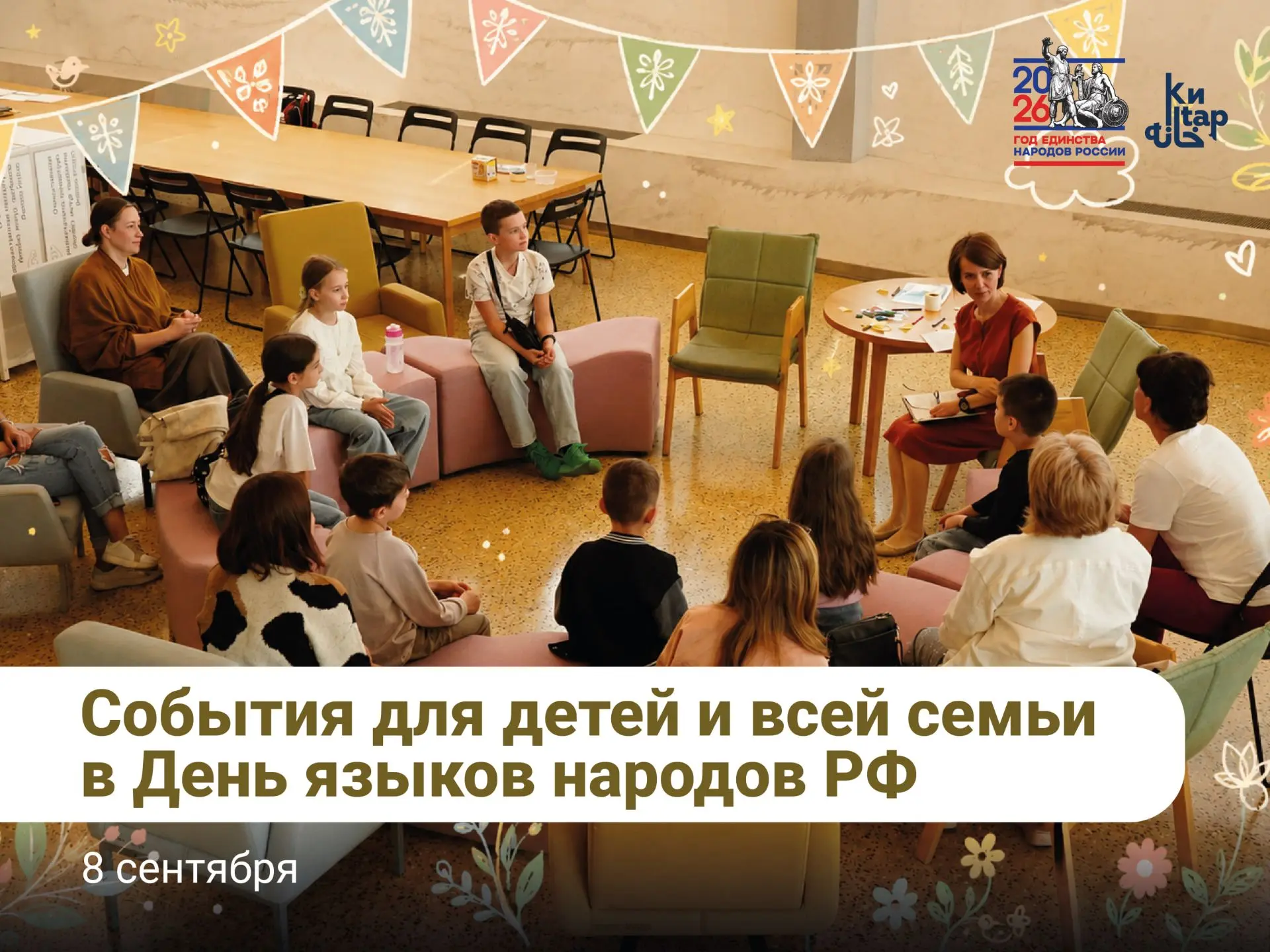 Ждём вас уже сегодня на праздничных событиях для маленьких читателей и их родителей!