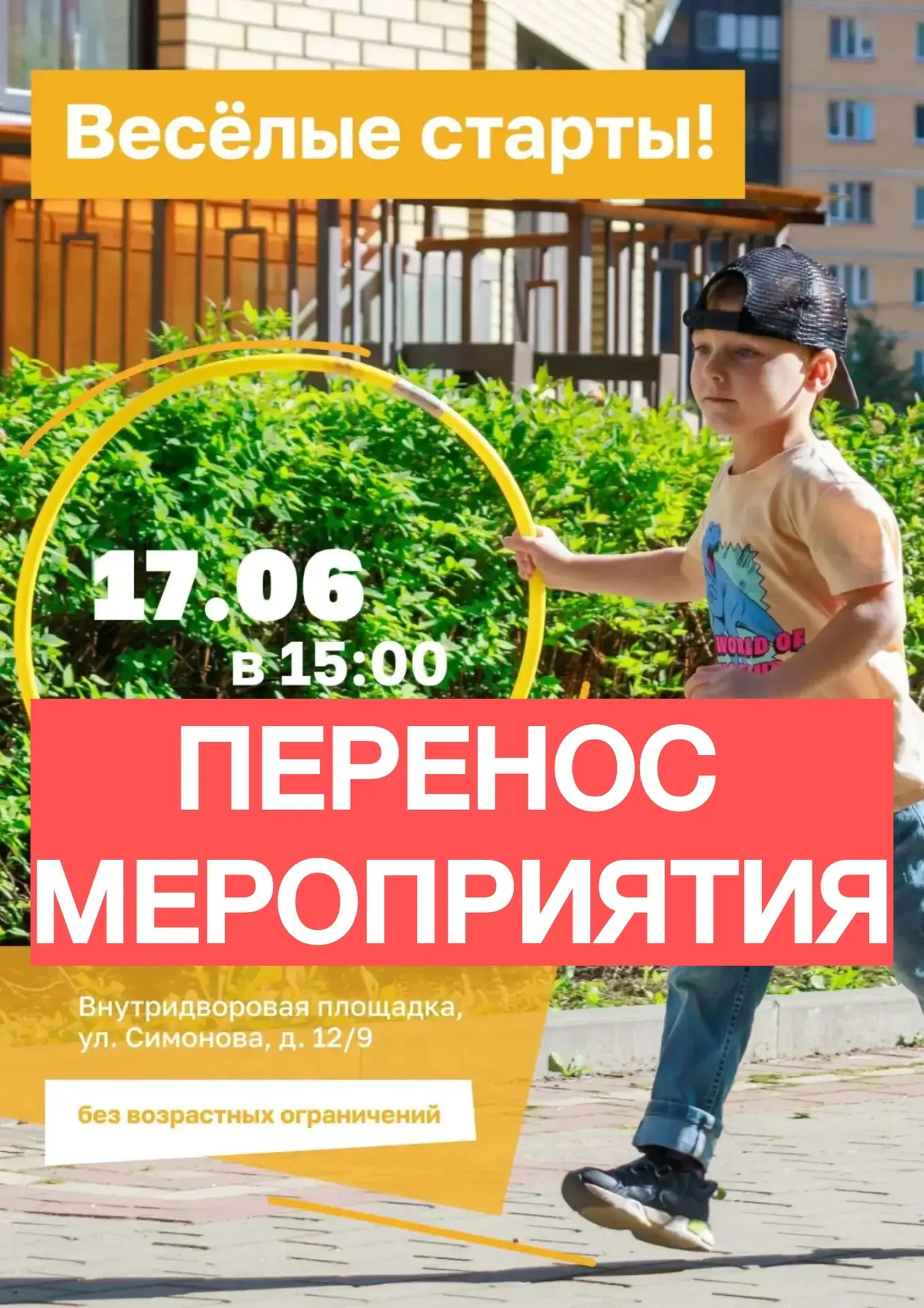 Уважаемые жители!