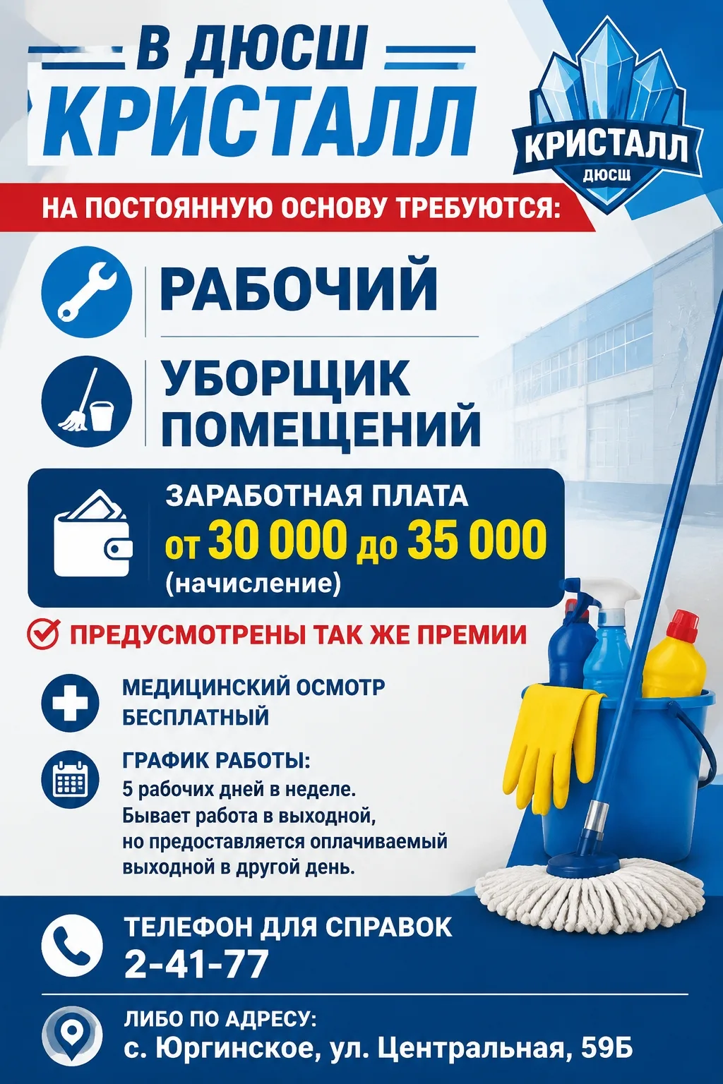 ВНИМАНИЕ!