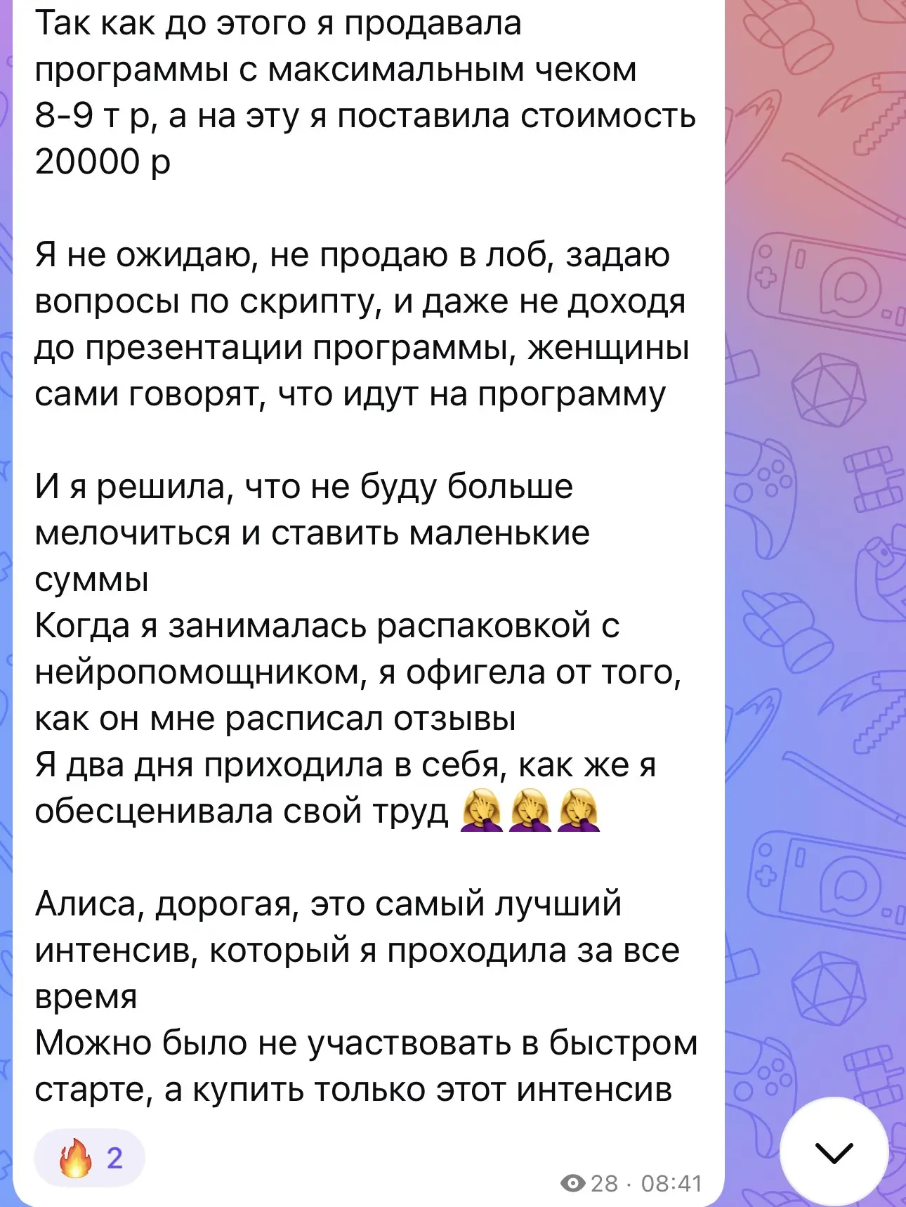 Знаете, что на самом деле даёт мне самое сильное чувство радости?  Не цифры. Не запуски. Не масштабы