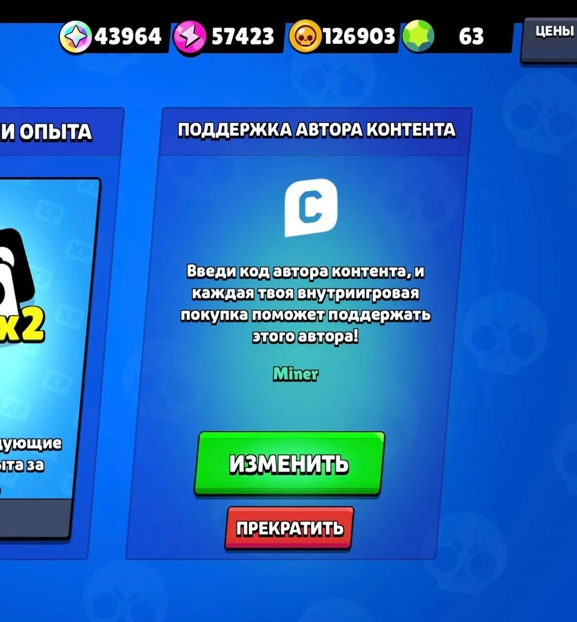Flying Miner — супер-креатор Supercell! 🎉