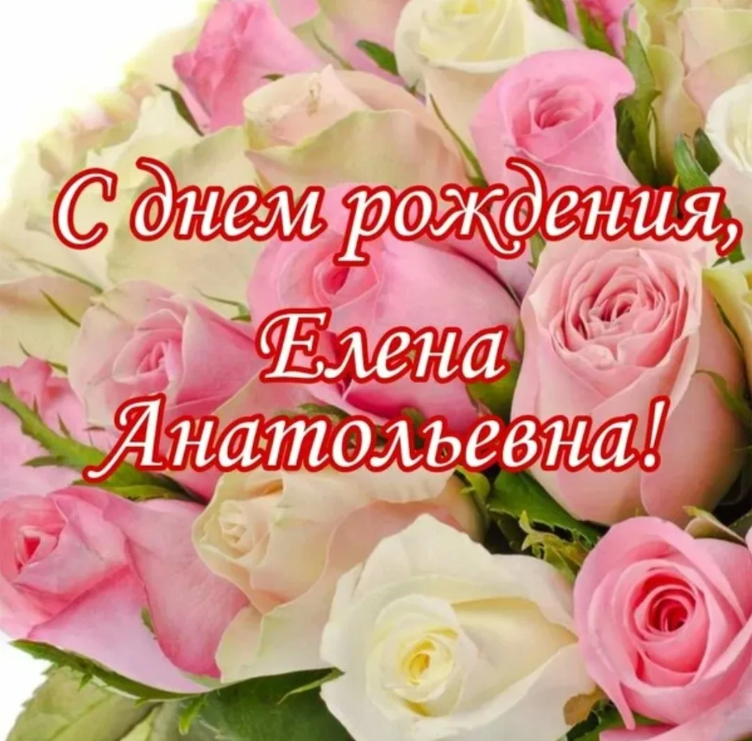 💐 🎉🎂🎁 Сегодня свой День рождения отмечает самый главный человек в нашем детском сад...