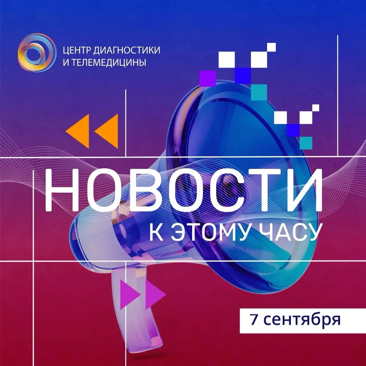 Минздрав будет использовать ИИ для прогнозирования рисков дефицита лекарств