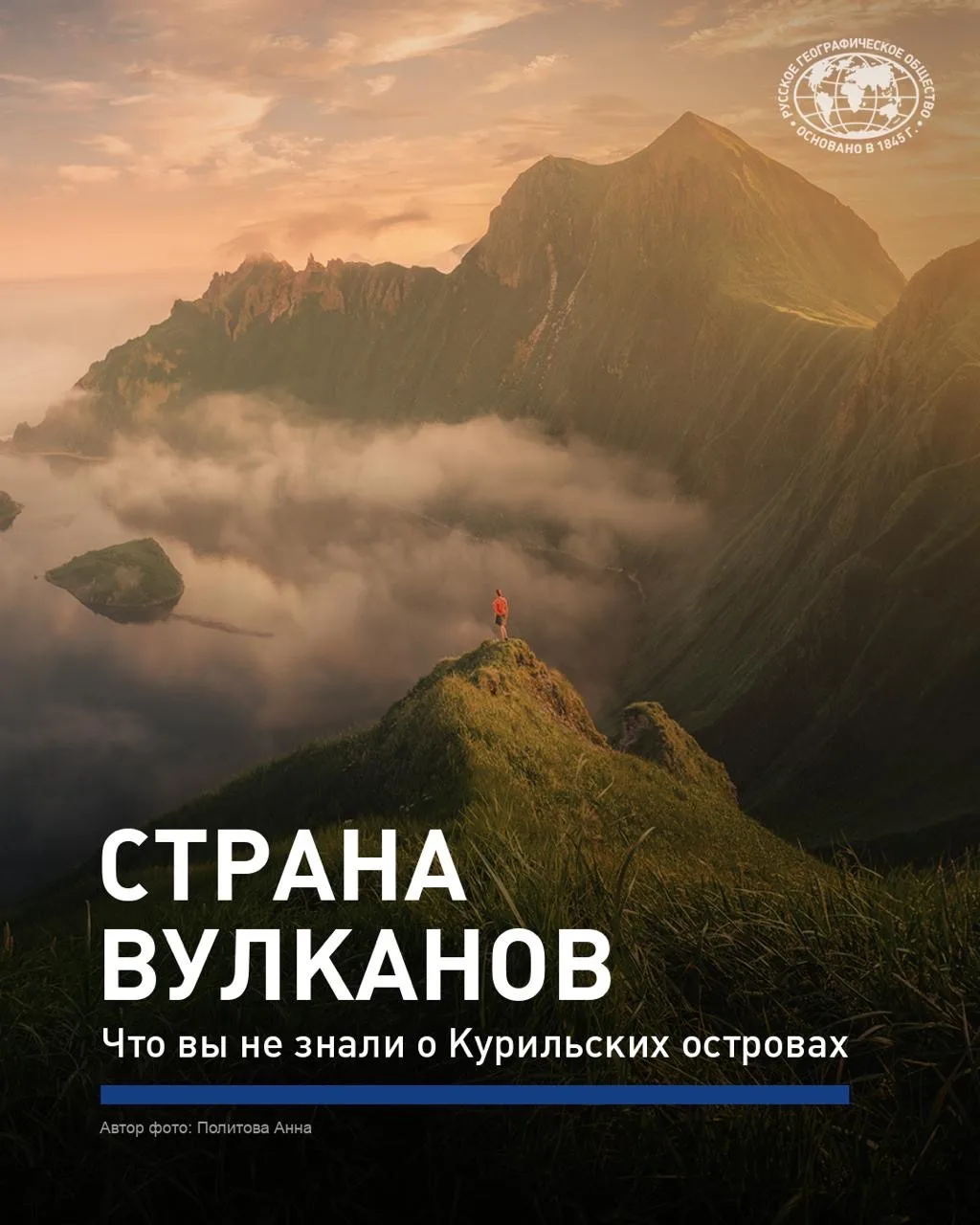 Курильские острова — территория невероятных открытий! 🗺
